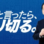 公明党代表