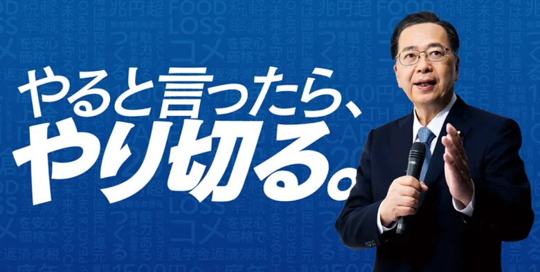 公明党代表